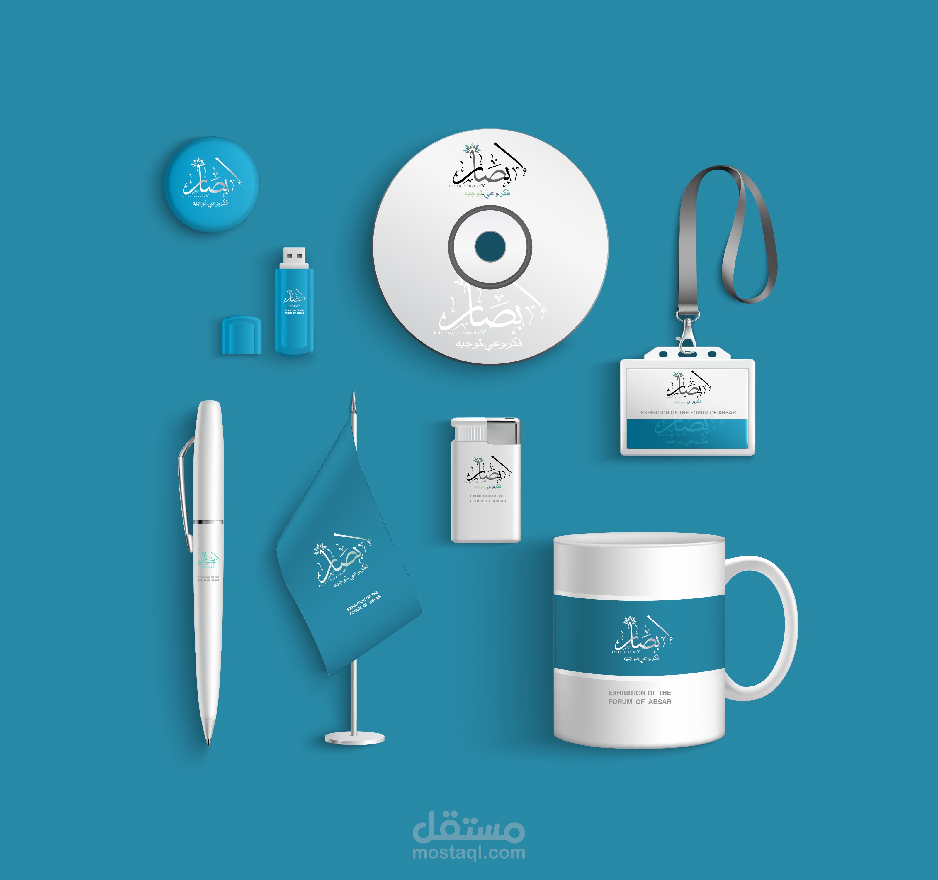 لوجو مشروع معرض ملتقى إبصار