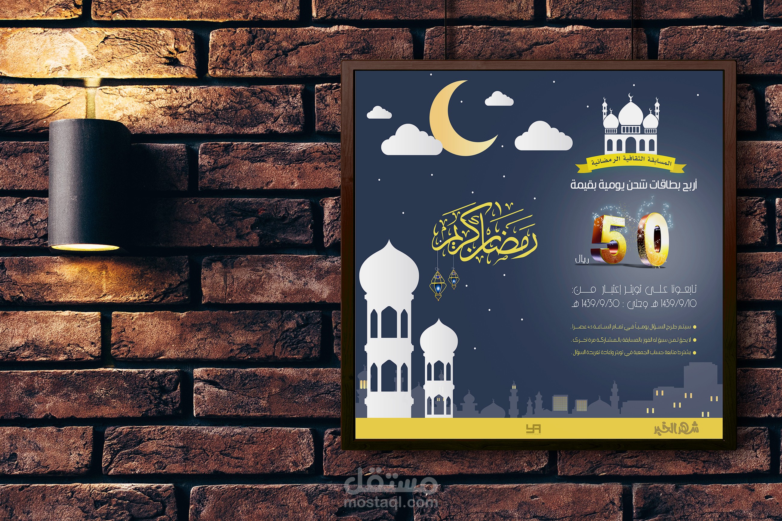 تصاميم رمضانية