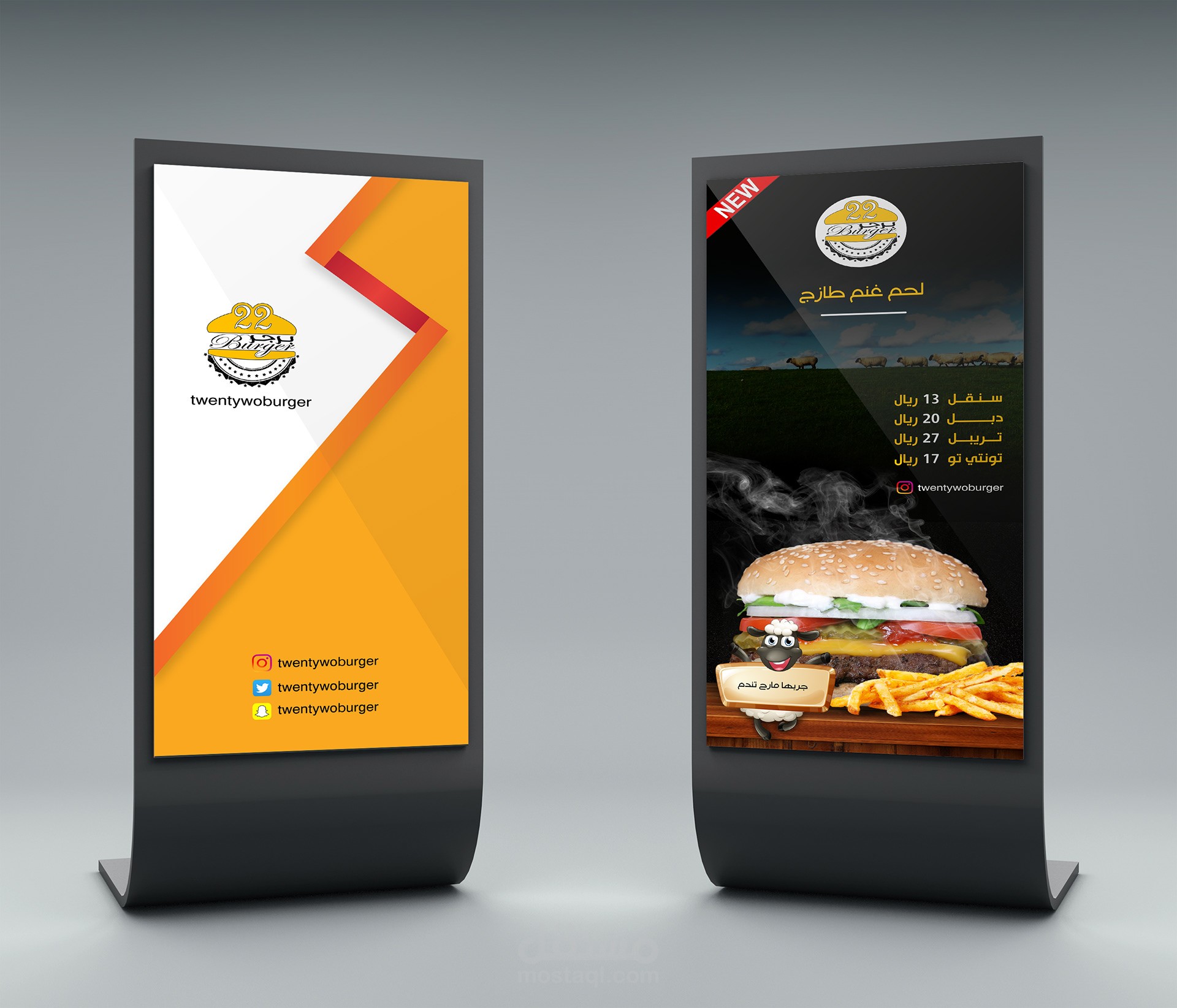 ملصقات الإعلانية لمطعم 22 (Advertising posters for restaurant 22)