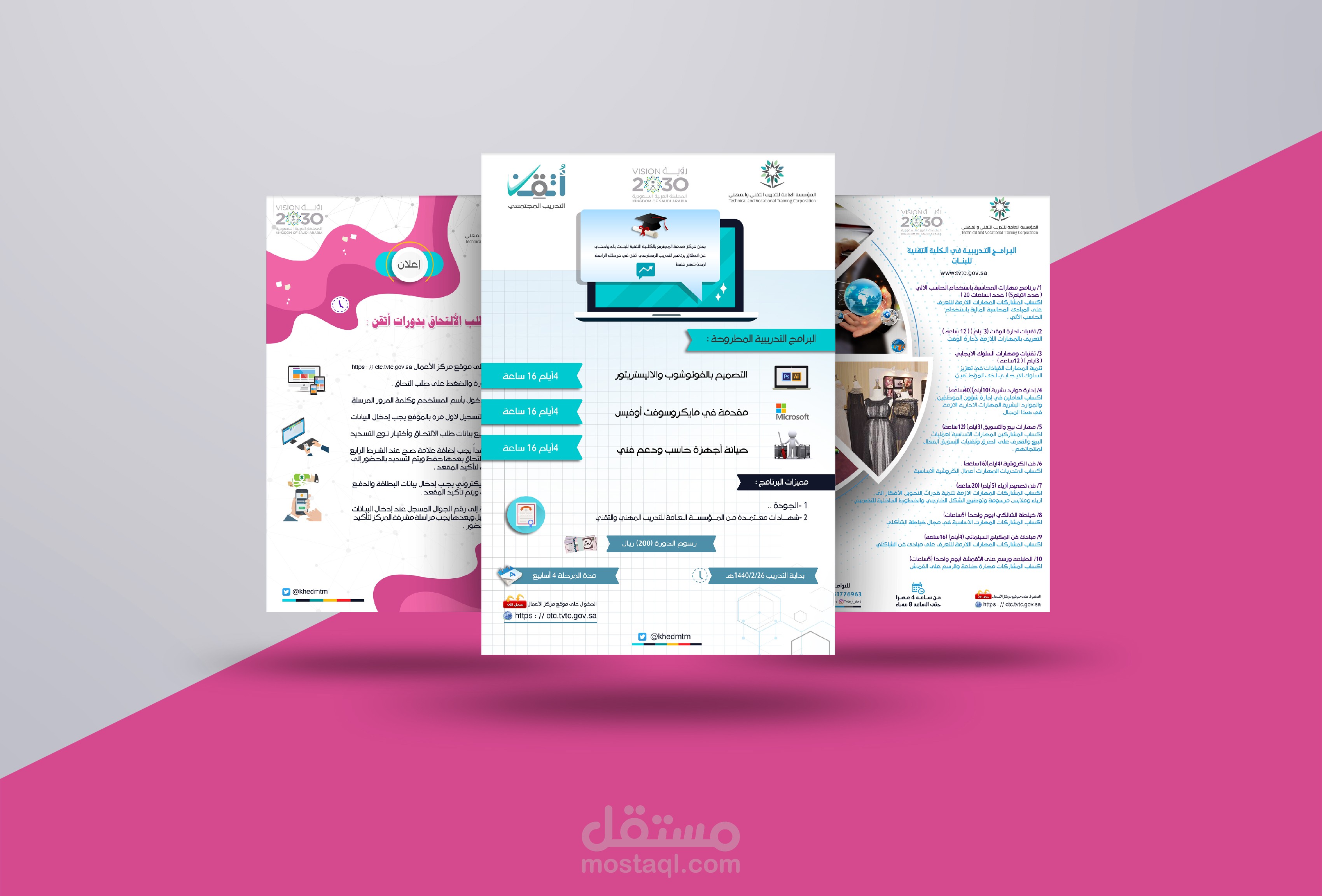 Design Training Programs / Faculty of Technology