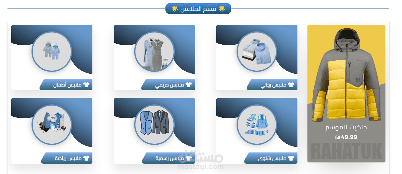 تصميم صفحات ويب