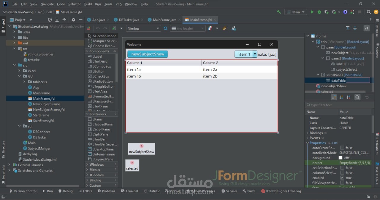 برنامج جافا