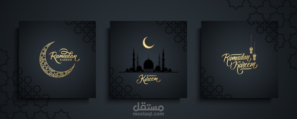 رمضان كريم