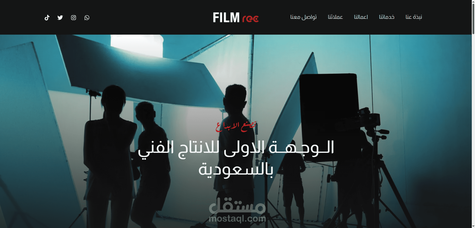 تصميم وتطوير موقع Filmrec Studio