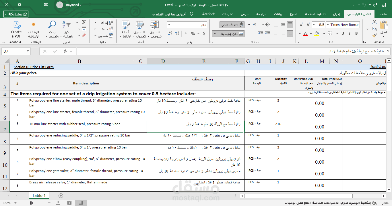 إعداد جدول كميات (BOQ) لمشروع إنشائي