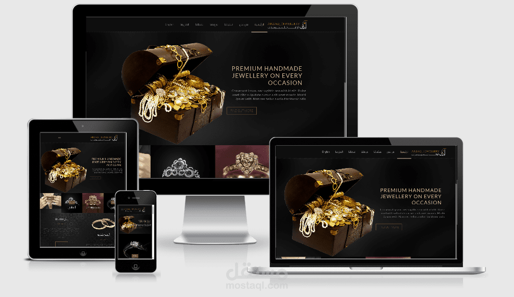 بناء موقع شركة مجوهرات