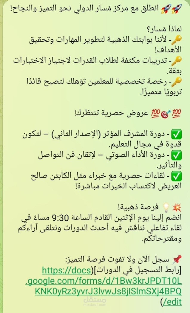 اعلان عن دورة تدريبية