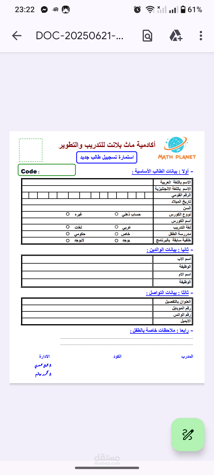 عمل تصميمات لمدرسين و مؤسسات