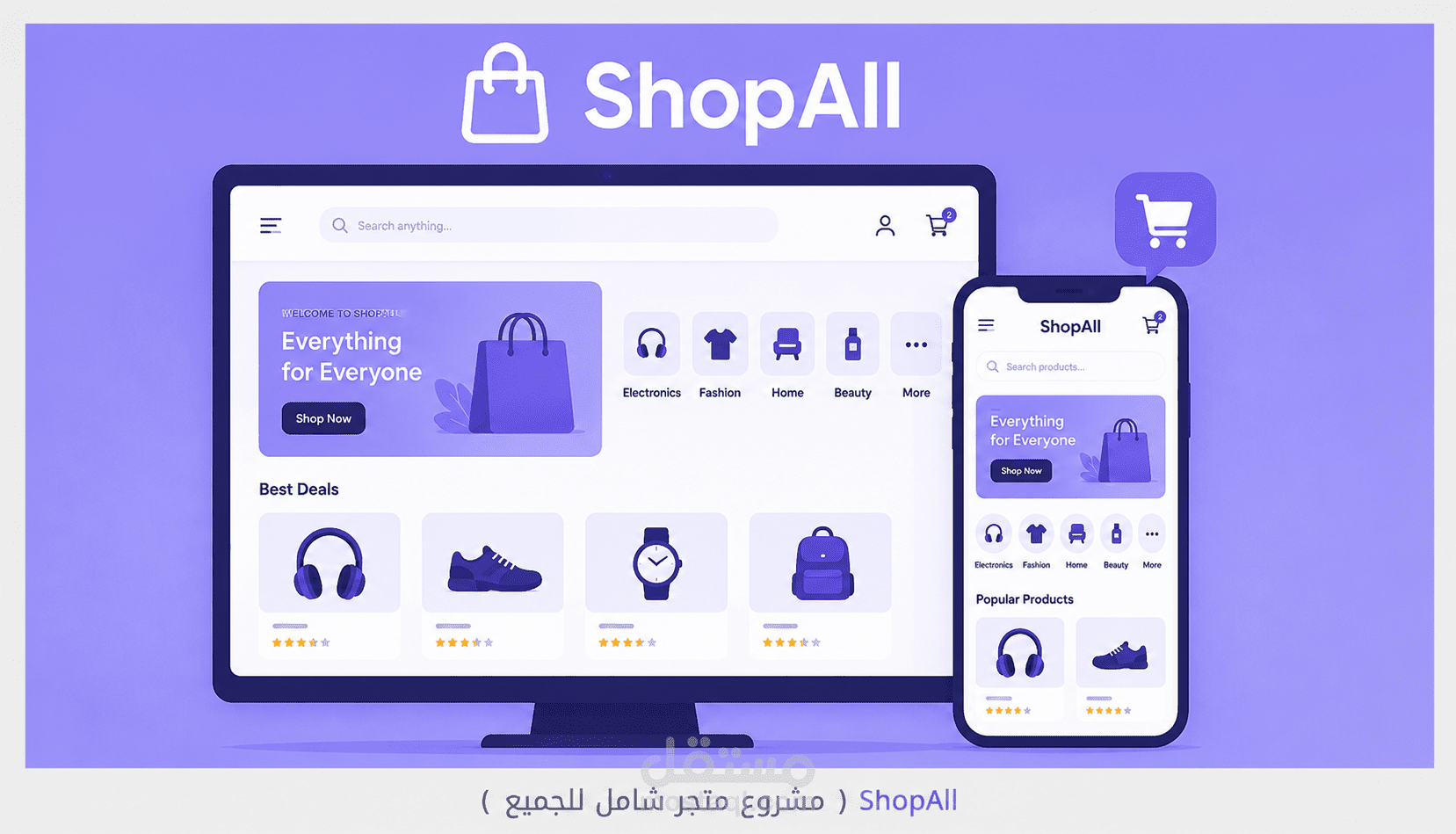 ShopAll(متجر تجارة إلكترونية مع لوحة تحكم للتاجر)