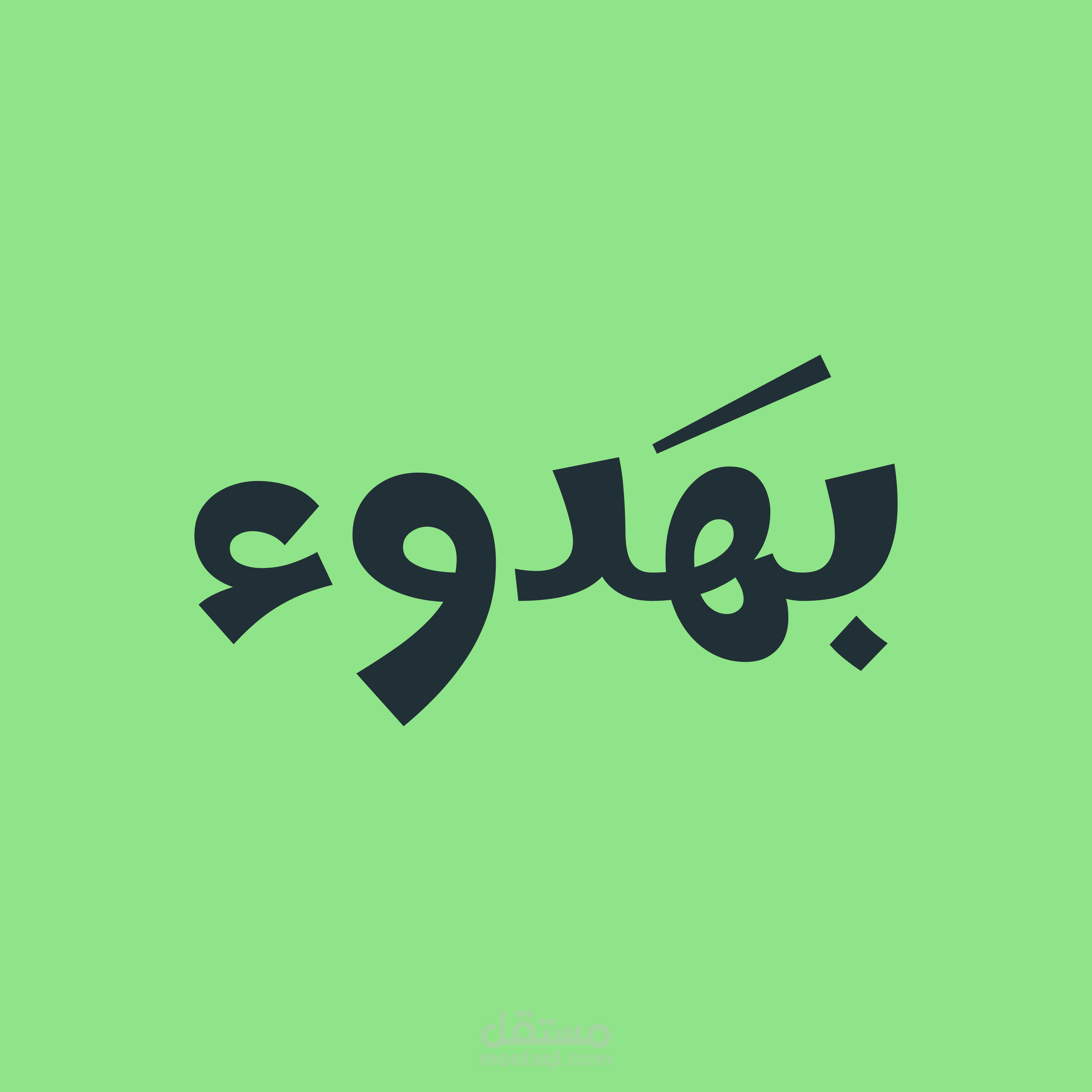 Podcast "بهدوء" For Kareem Esmail