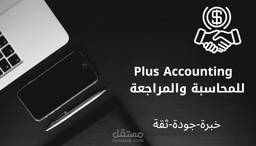 تصميم كارت محاسبة