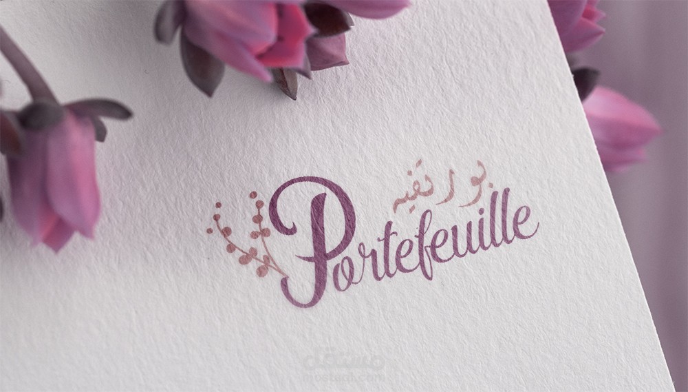 شعار لمحل شنط