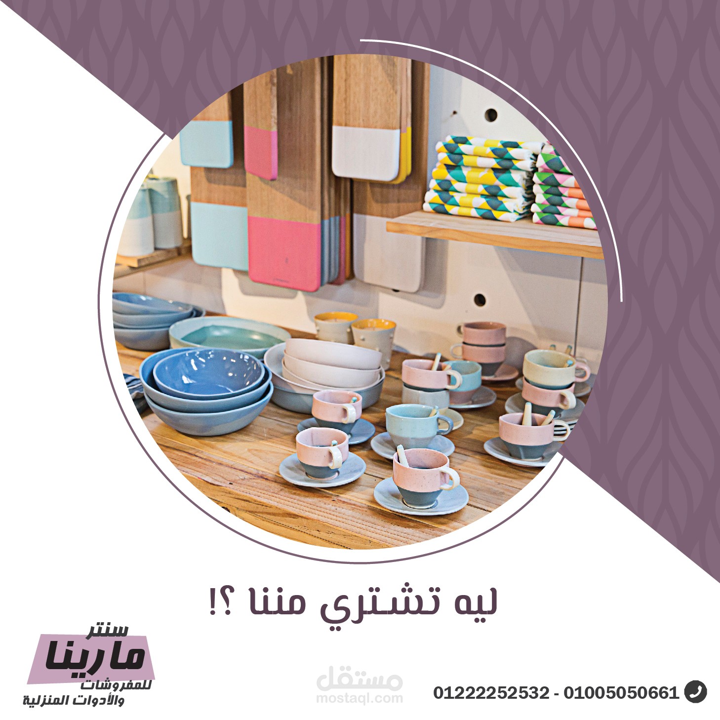 تصاميم سوشيال ميديا سنتر مارينا