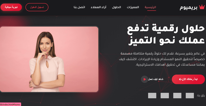تصميم موقع لشركة لتسويق الرقمي عربية