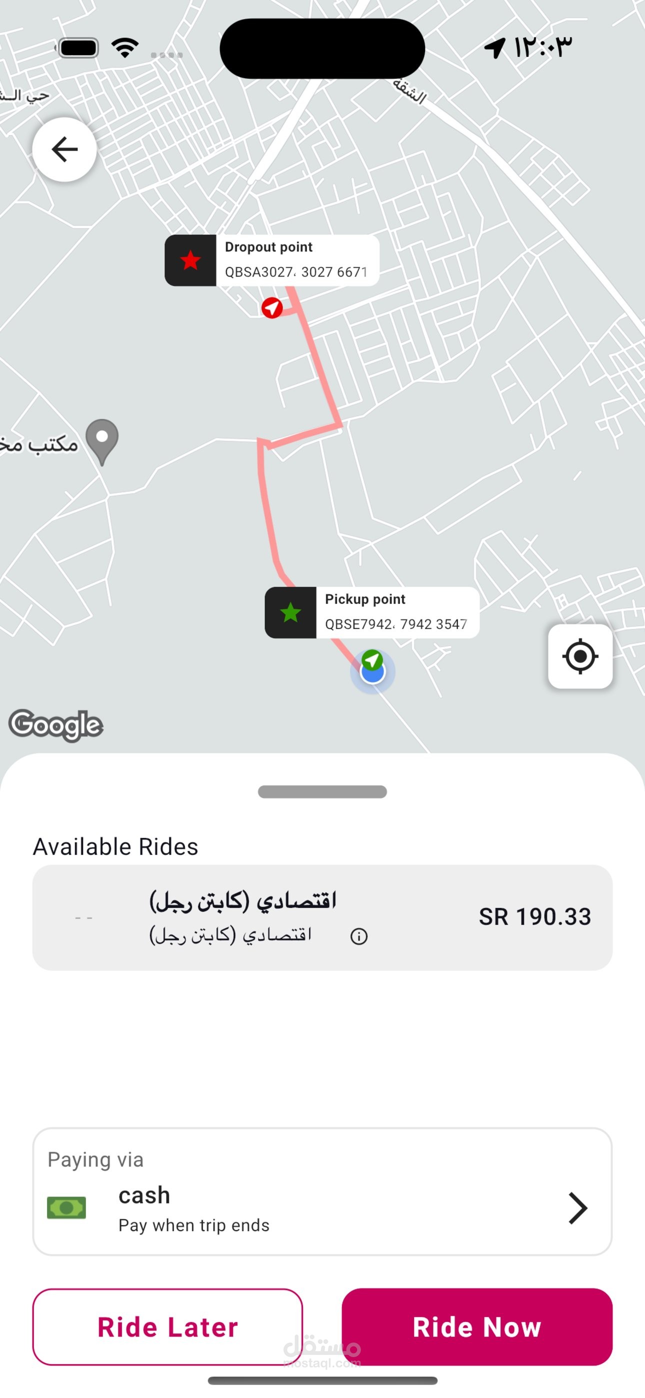 تطبيق تاكسي مشابه لاوبر وكريم