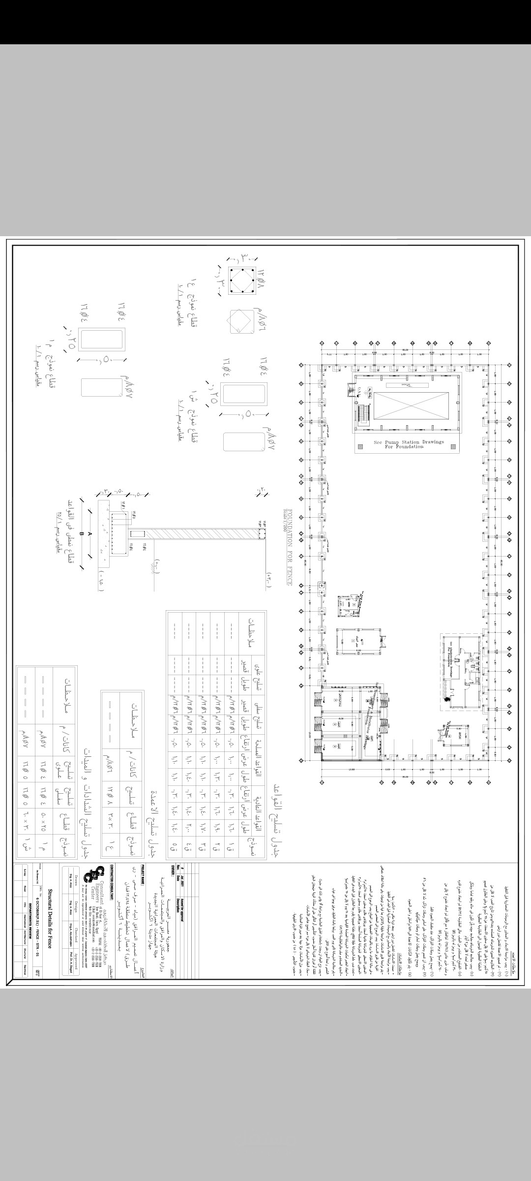 Pdf لعمل انشائات