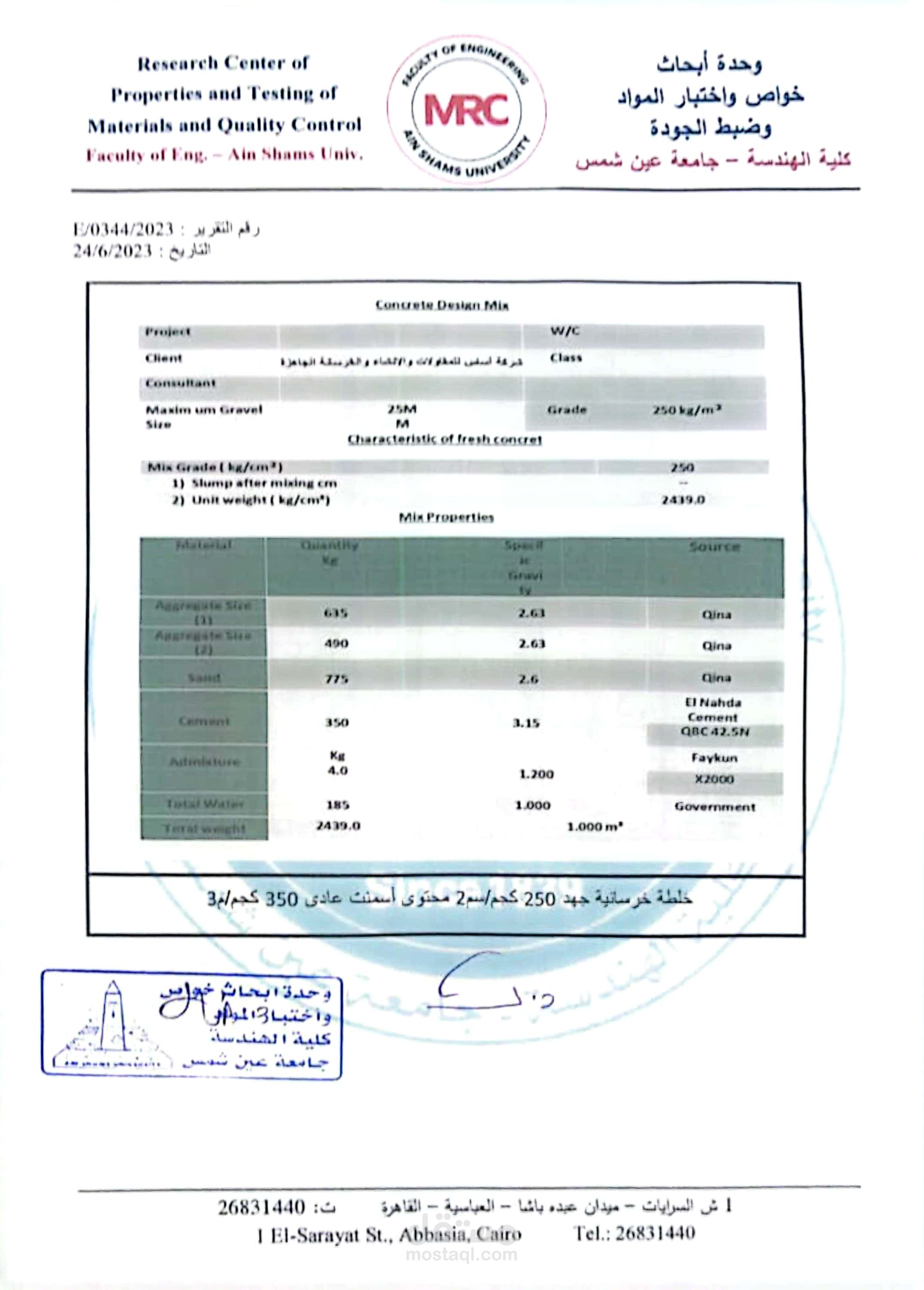 عرض سعر