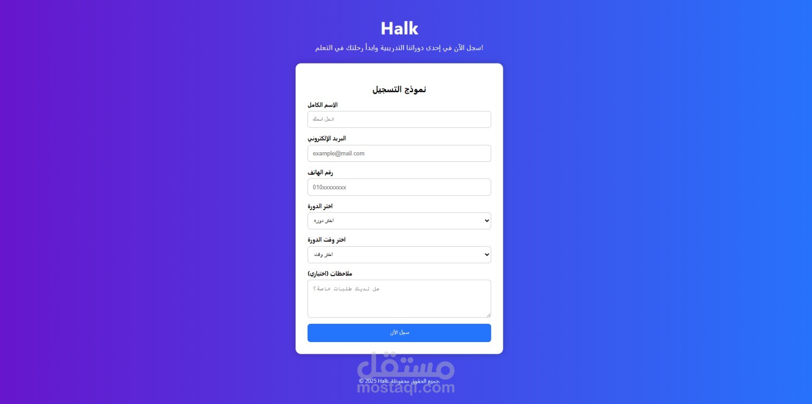 نموذج تسجيل