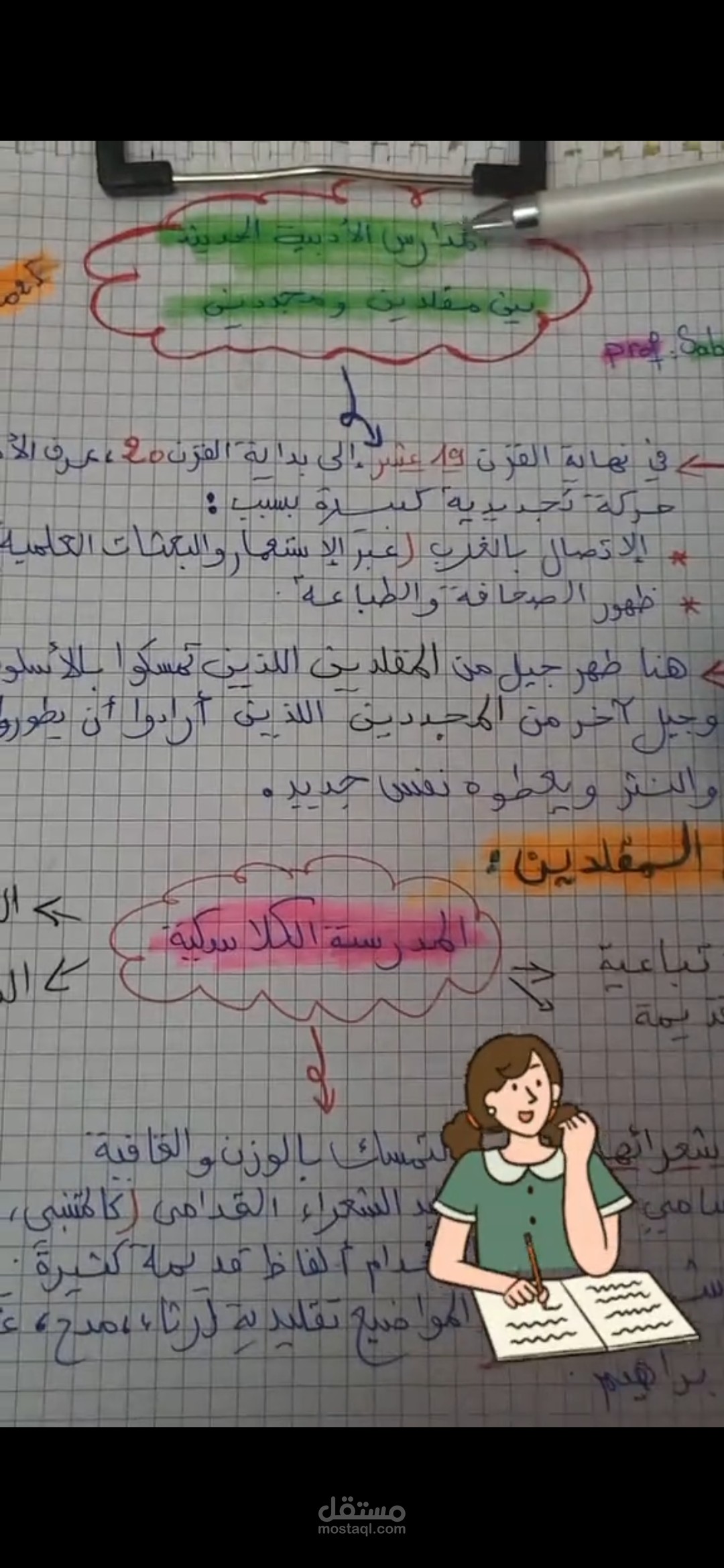 مظاهر الإتساق والإنسجام في النص الأدبي.