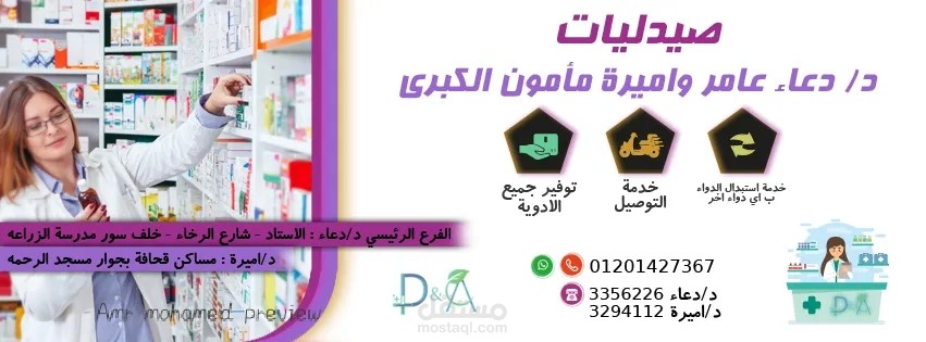 تصميم اعلانات سوشيال ميديا 2021