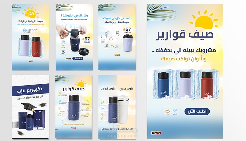 تصميم بوستات سوشيال ميديا لمطعم السدة