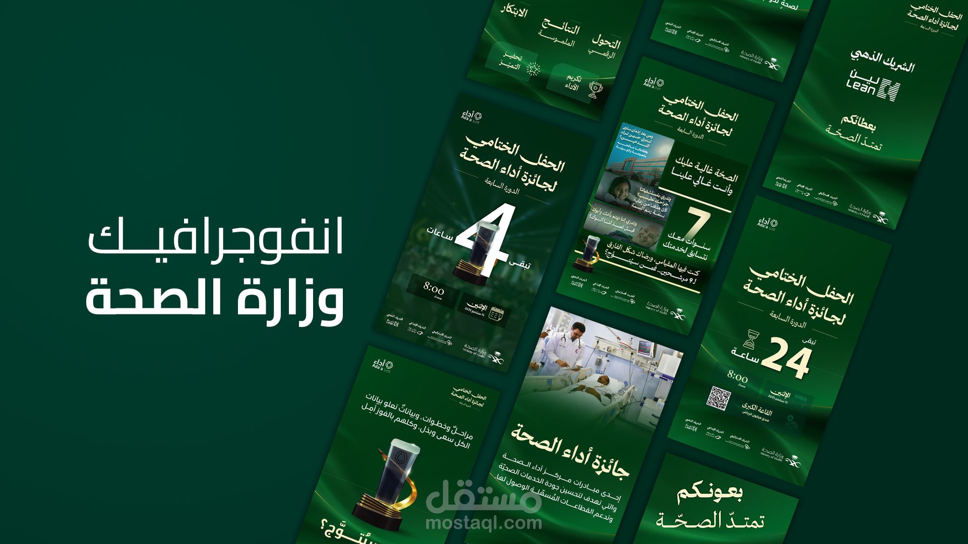 تصاميم سوشيال ميديا | وزارة الصحة