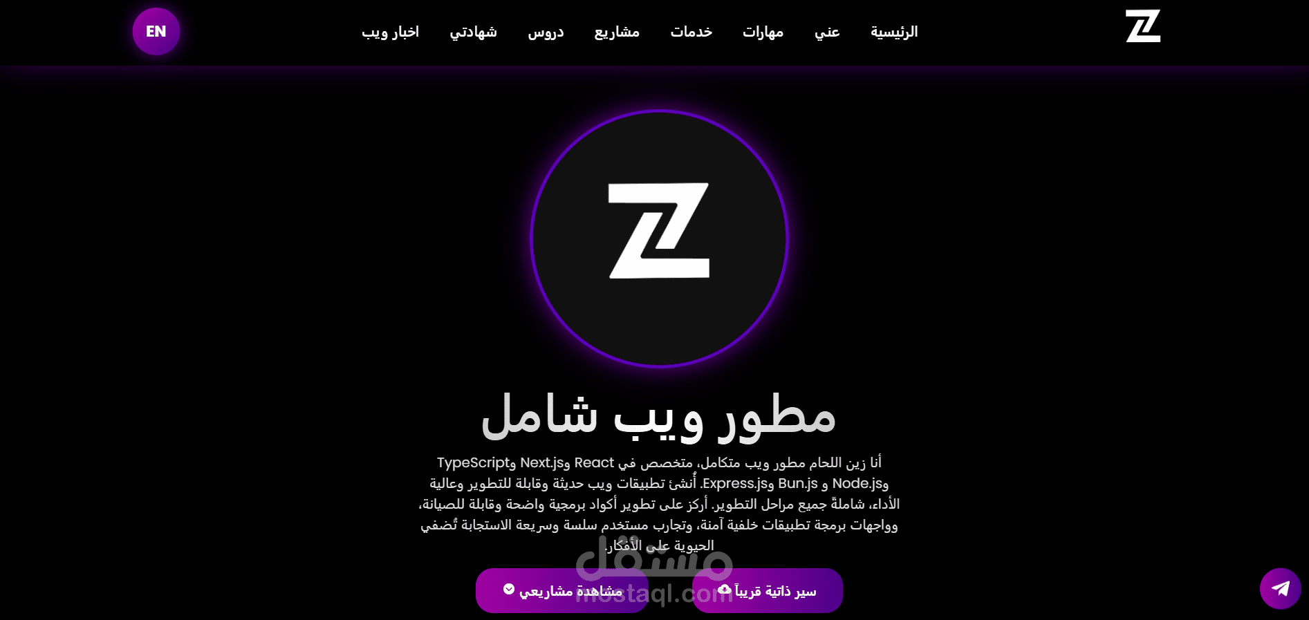 بورتفوليو خاص بي