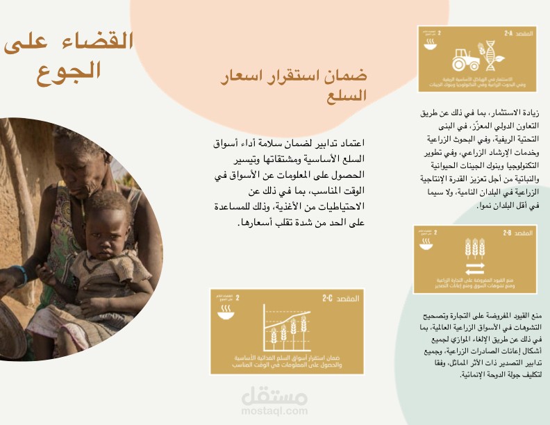مطوية