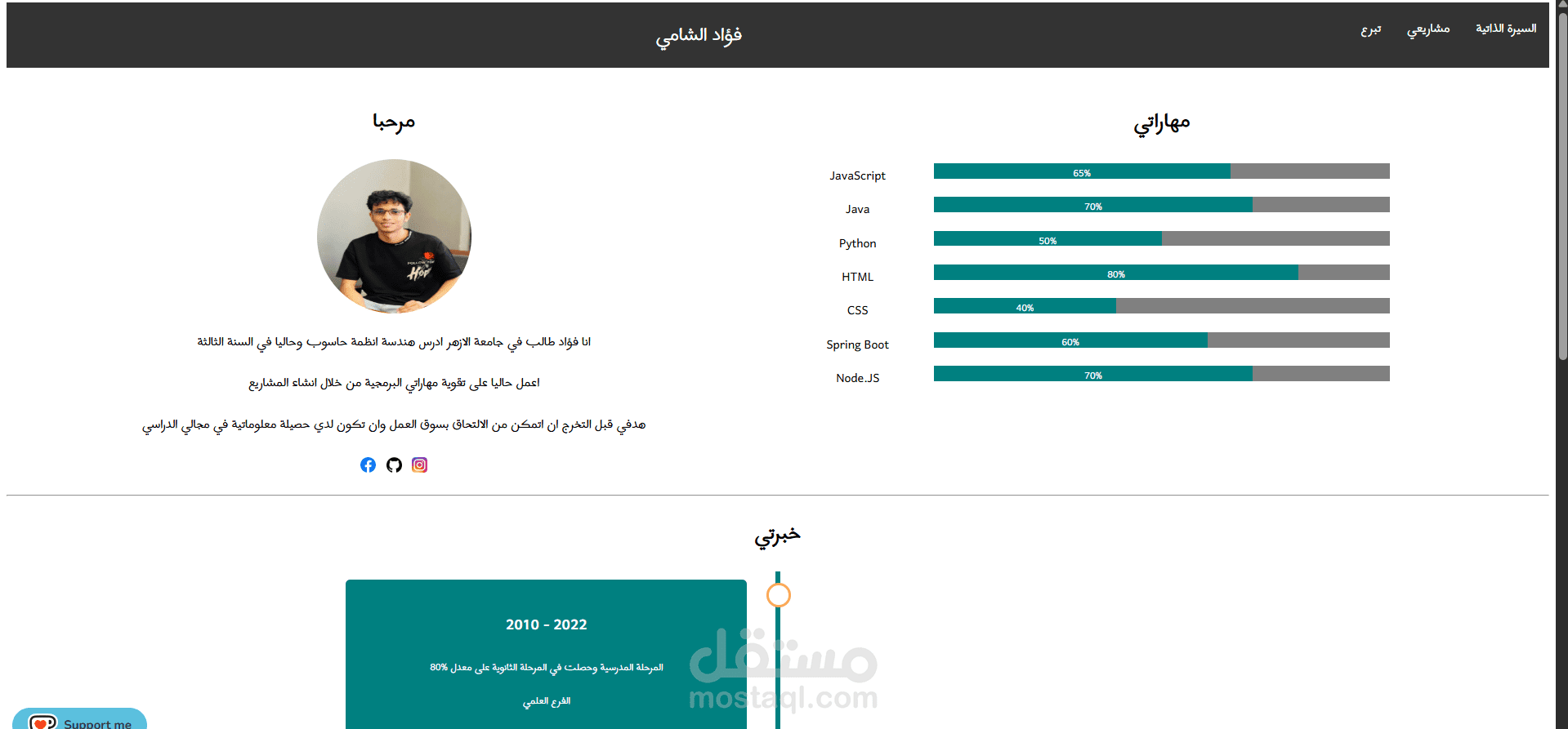 Fouad Shami – Personal Portfolio & CV Website