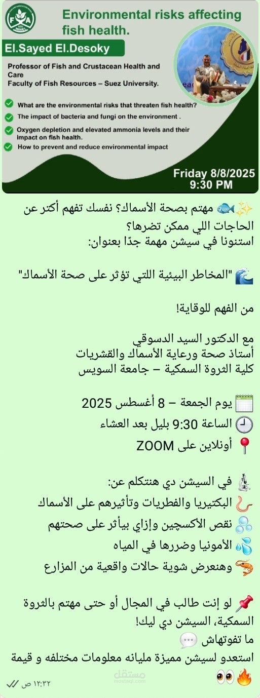 بوستر اعلاني لسيشن تعليمي