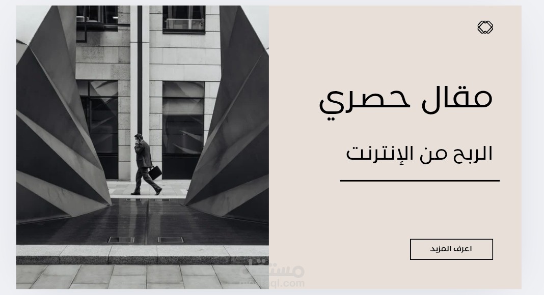 "كتابة مقال احترافي لمدونة حول الربح من الإنترنت"