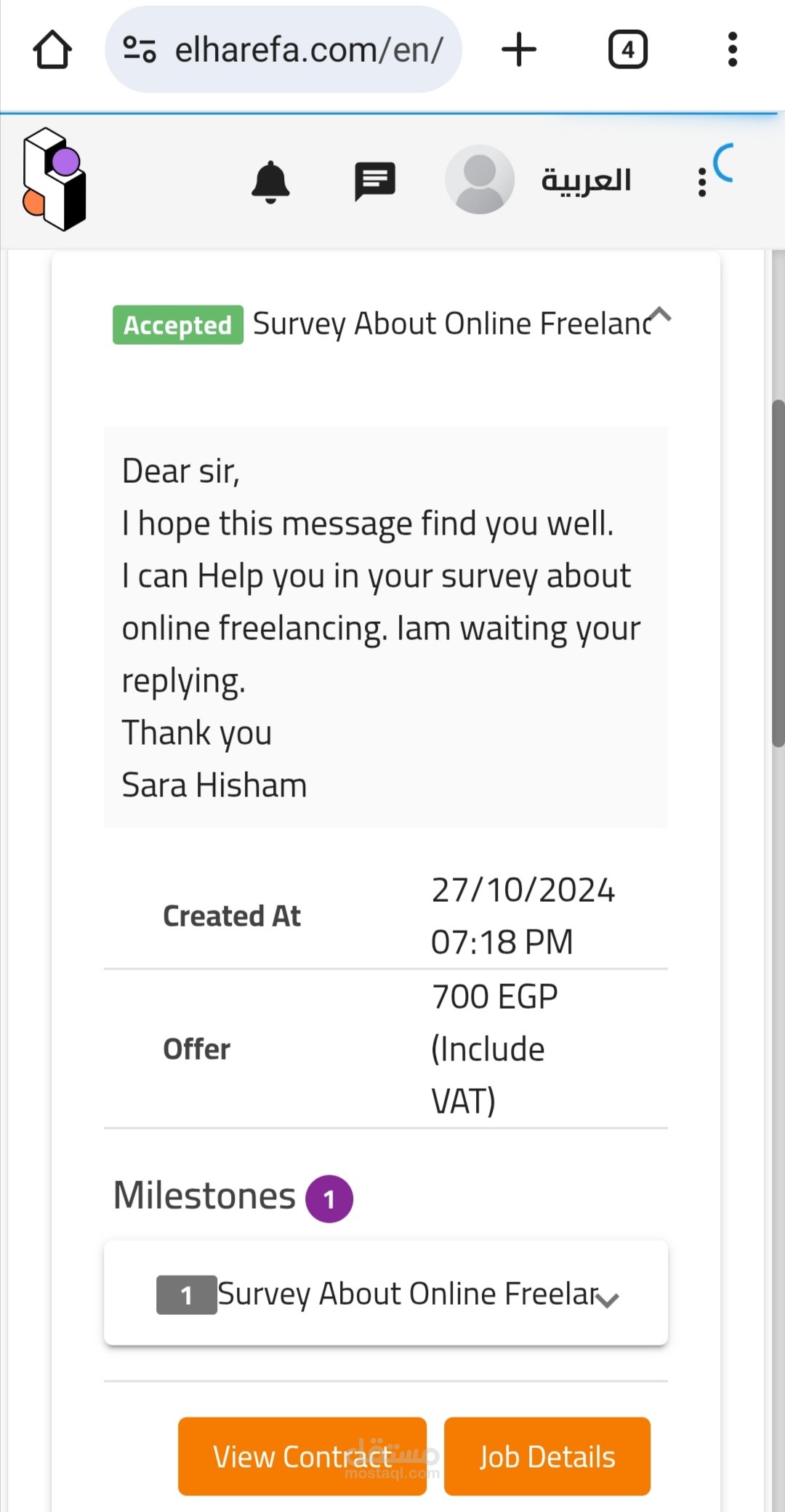 استبيان لمواقع العمل الحر وتقيمها