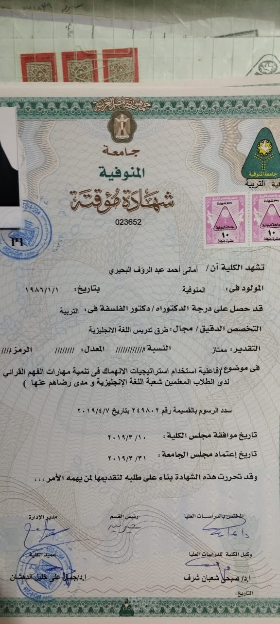 درجة الدكتوراة في تدريس اللغة الانجليزية