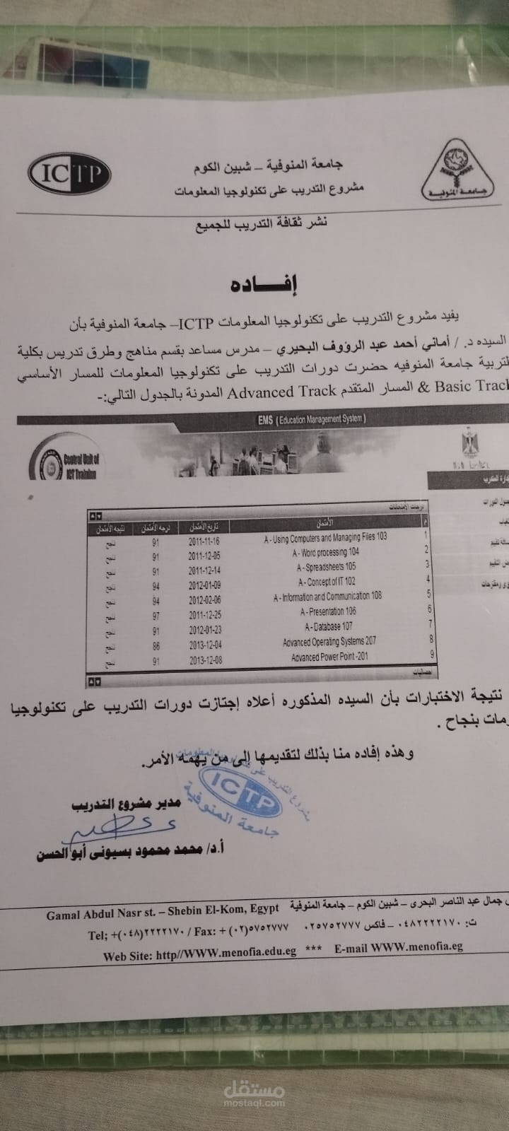 استخدام التقنيات الحديثة و تصميم اختبارات