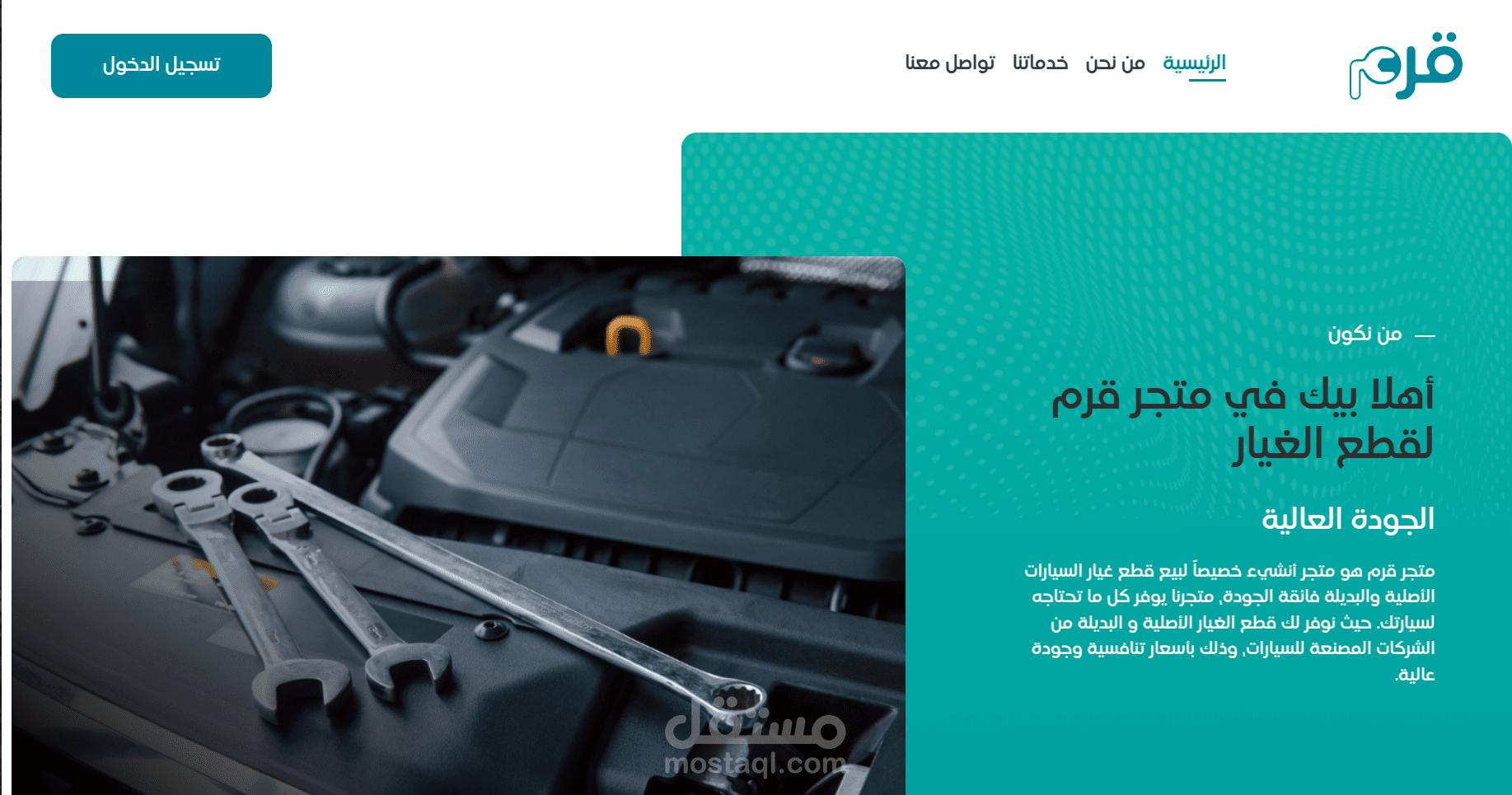 qaram