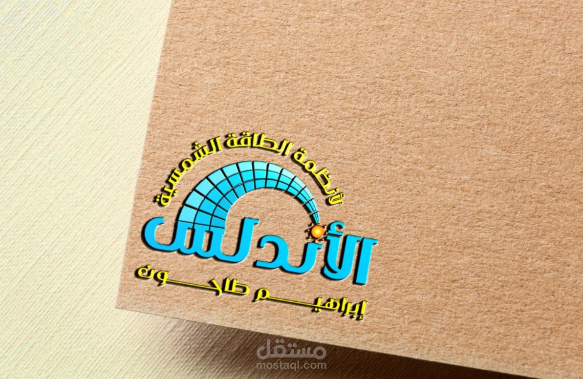 تصميم شعار (Logo) مميز
