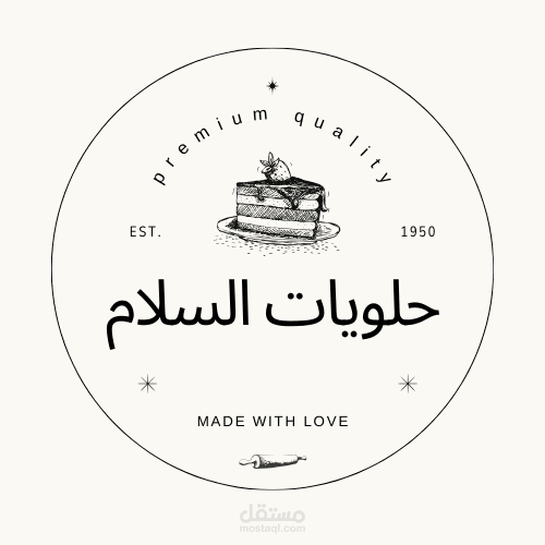 محل حلويات