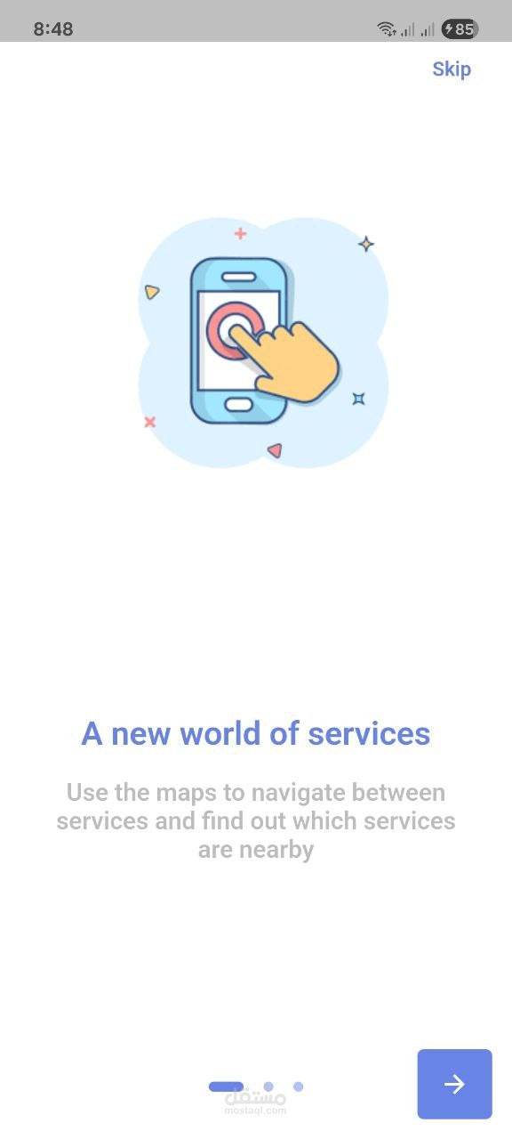 تطبيق خدمات عامة