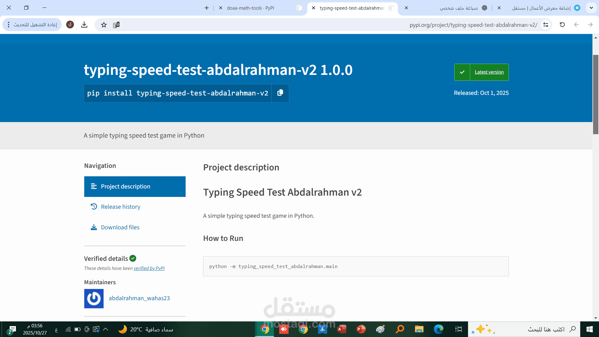 لعبة Typing Speed Test
