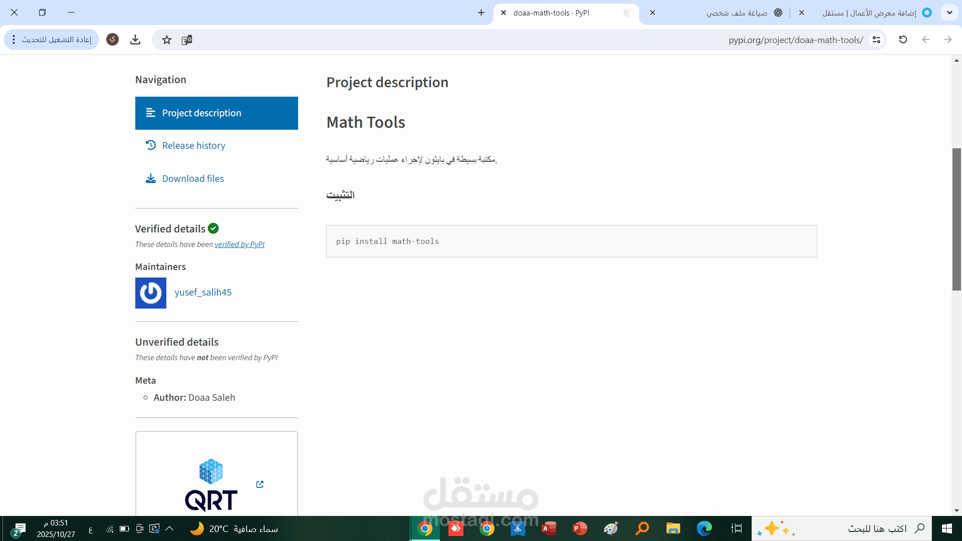 مكتبة doaa-math-tools لحسابات رياضية