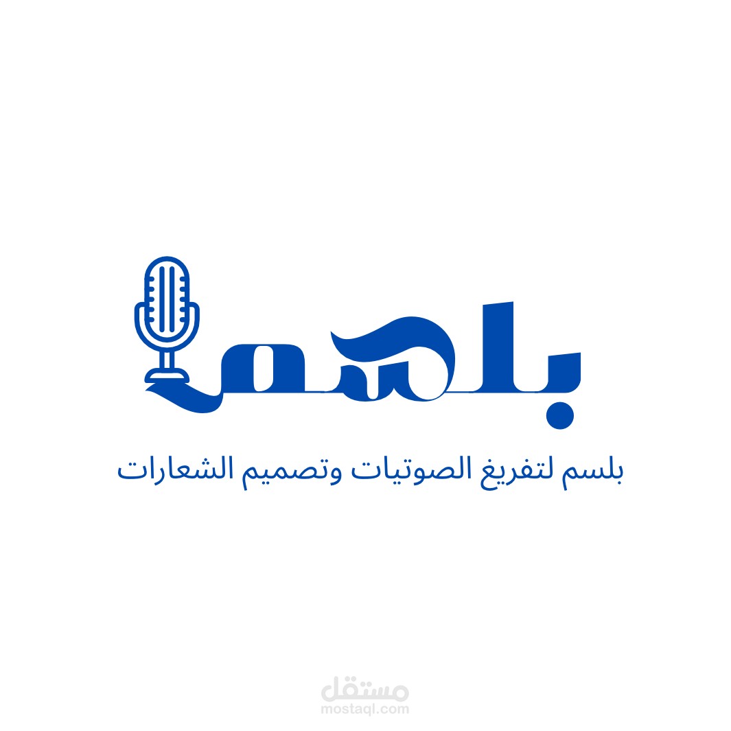 تصميم وتفريغ بأسلوب بسيط ومرتب