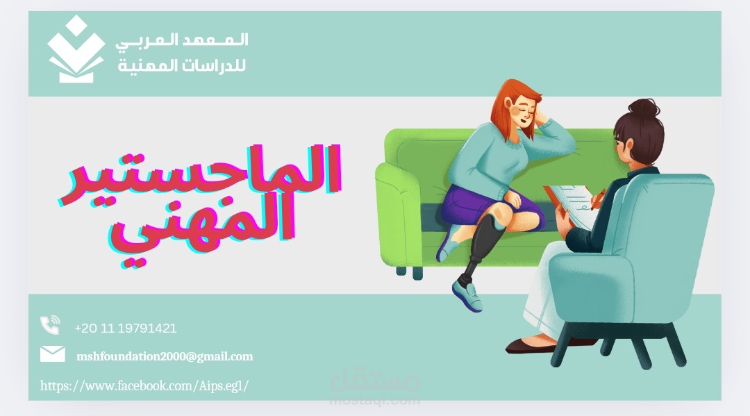 Pdf يوضح للعملاء تفاصيل خاصه بديلومة دراسية