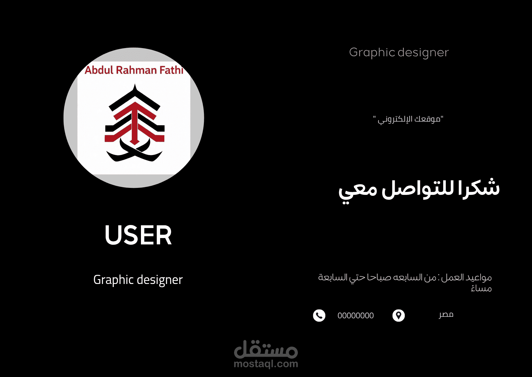 تصميم بزنس كارد Business card