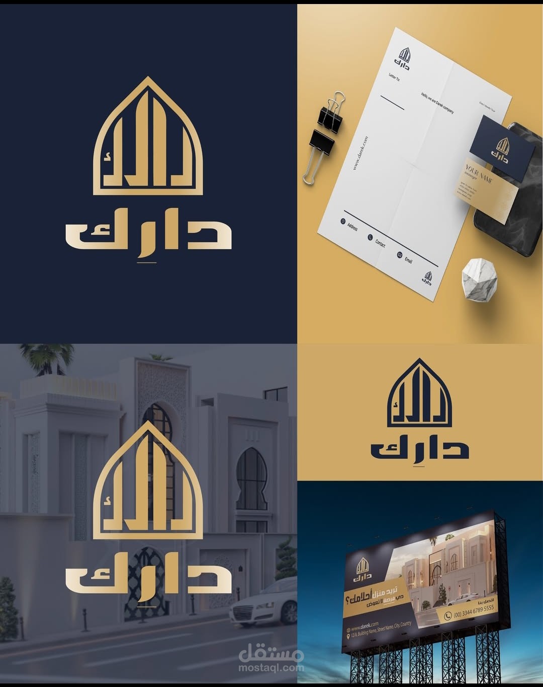 تصميم هوية شركة "دارك" للعقارات