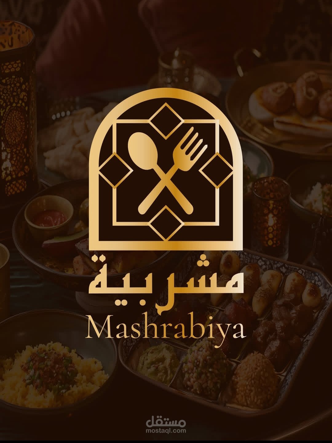 تصميم هوية مطعم "مشربية"