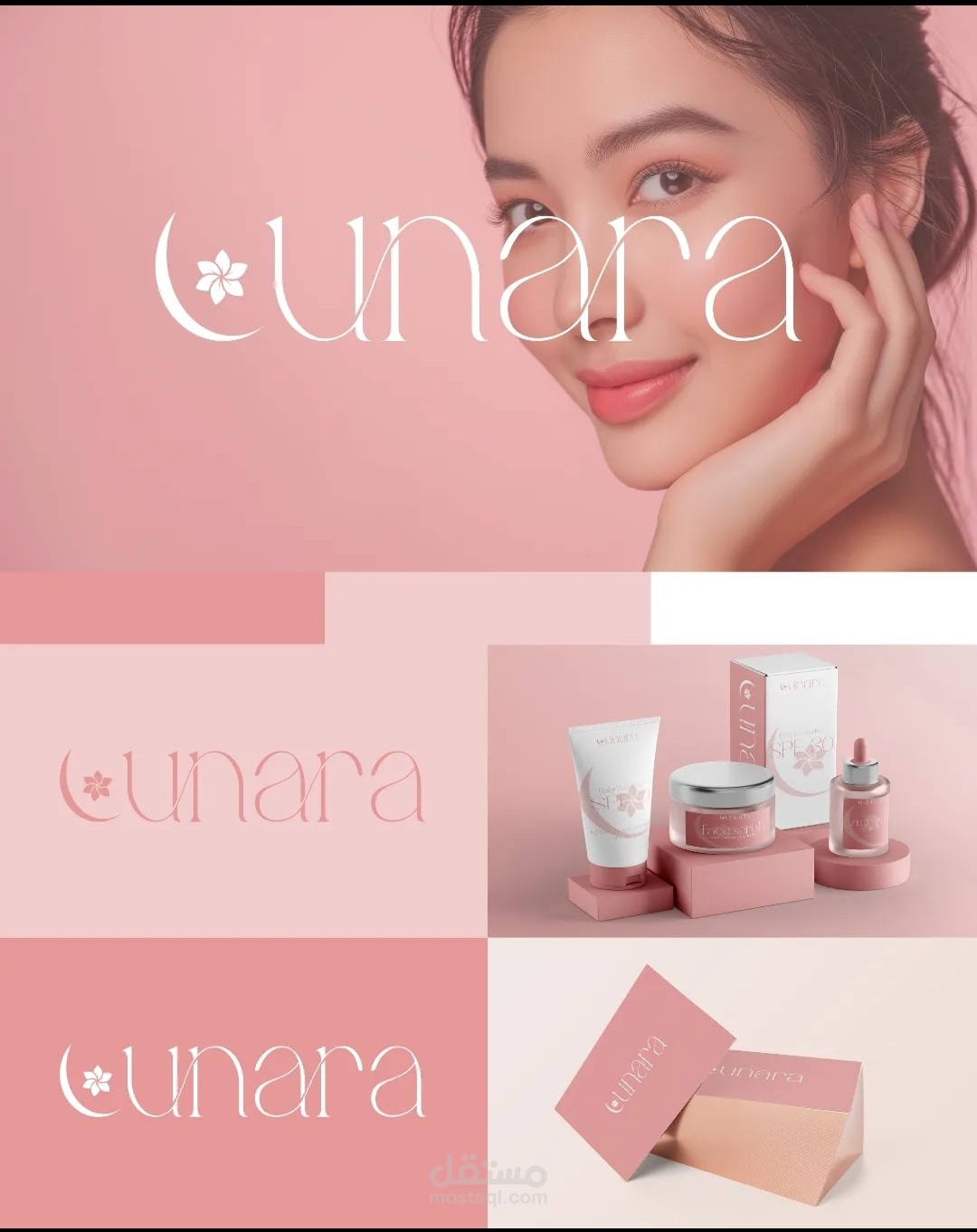 تصميم هوية "لونارا" لمنتجات الكوسمتك