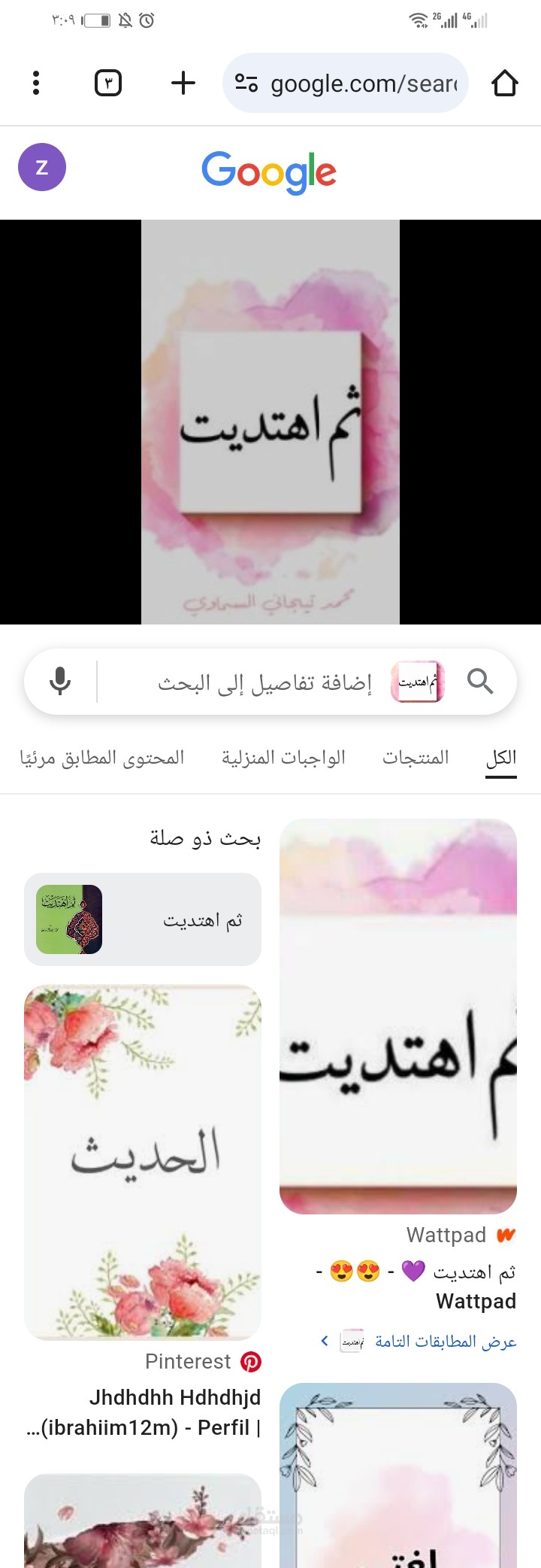 %ارتفع بنسبة 35 CTR – كتابة محتوى تسويقي لحملة إطلاق منتج لتحسين النوم