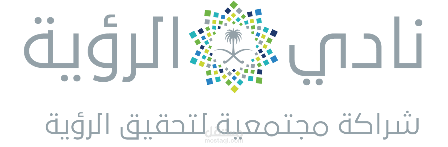 تأسيس نادي الرؤية 2030