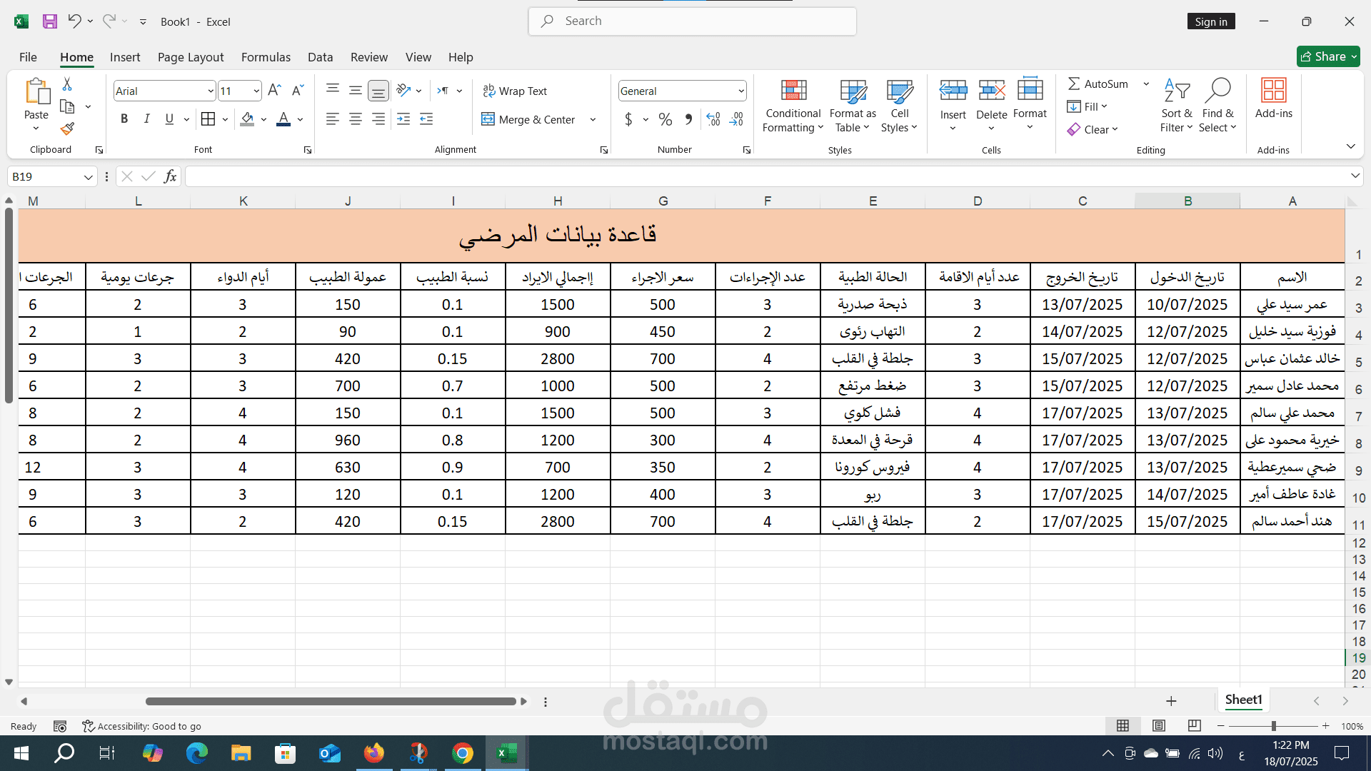 “تنظيم وإدارة بيانات المرضى داخل مركز طبي باستخدام Excel باحترافية”