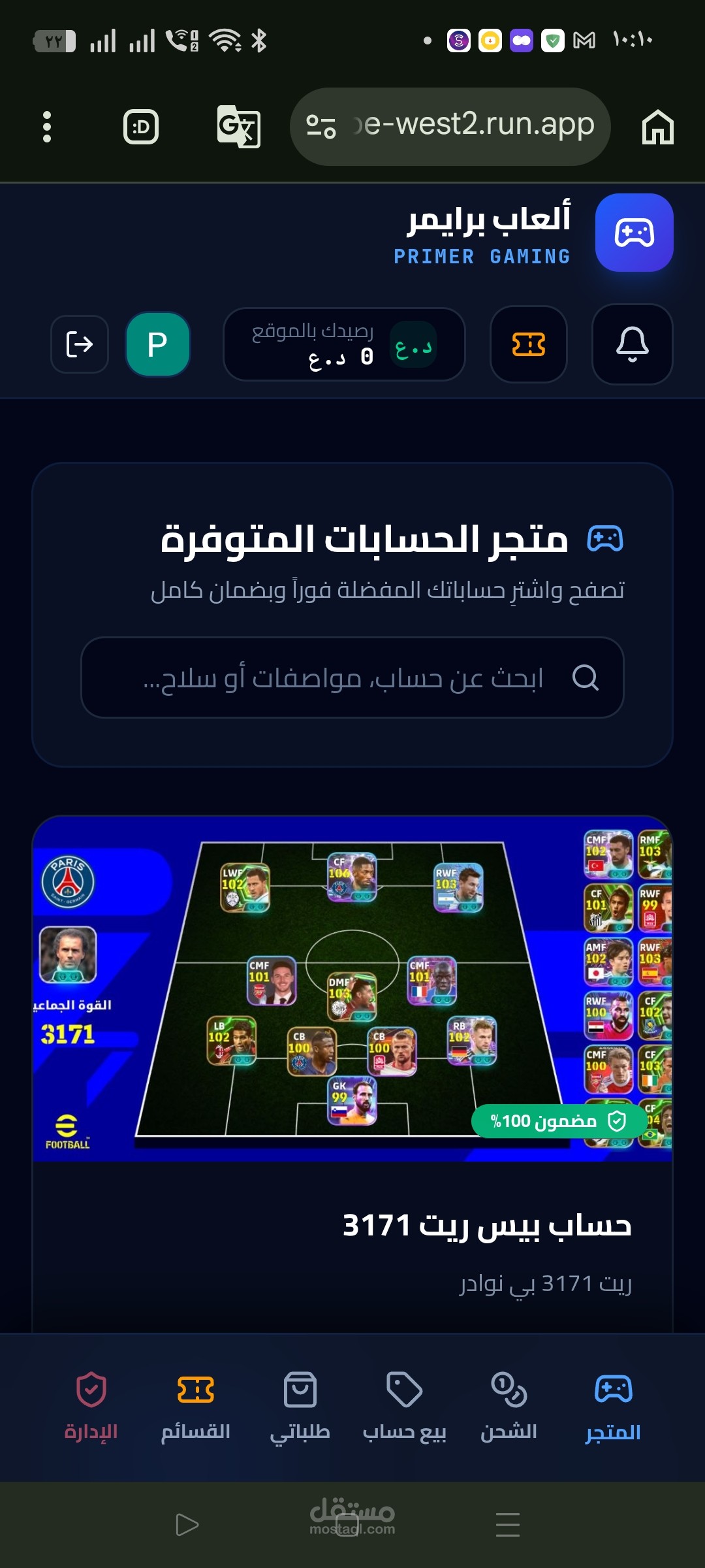 موقع لبيع حسابات الألعاب